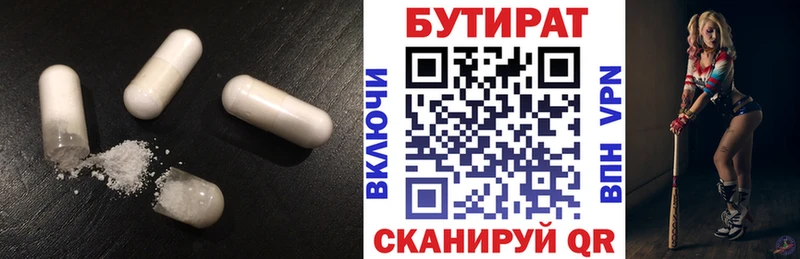 БУТИРАТ BDO 33%  Купить закладки  Выборг 