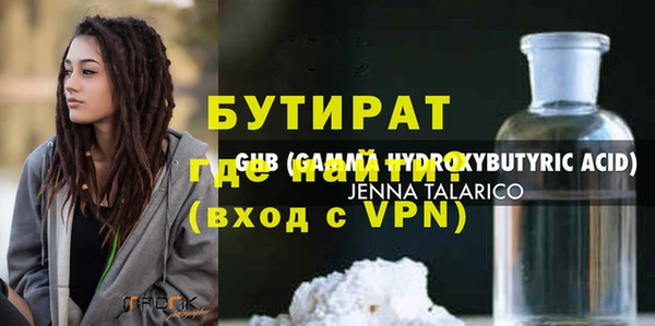 бутират Верхнеуральск