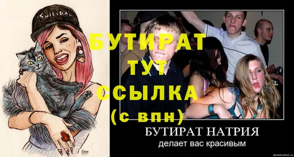 бутират Верхнеуральск